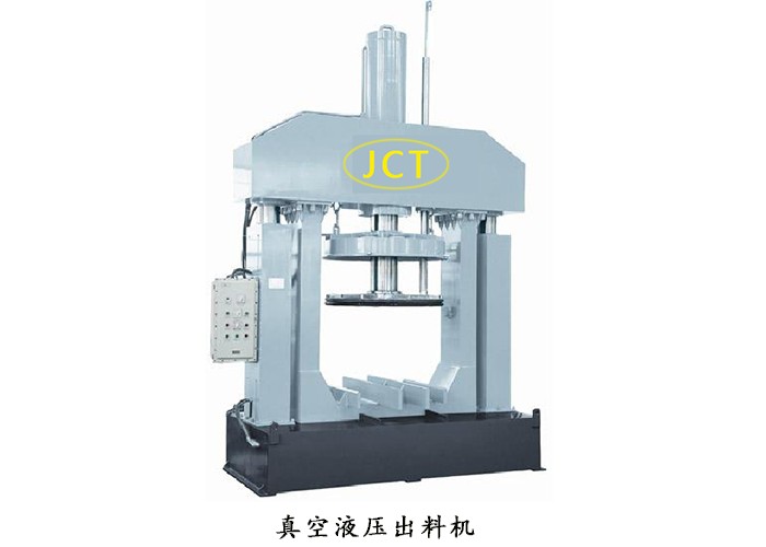 真空液壓出料機 真空液壓出料機
